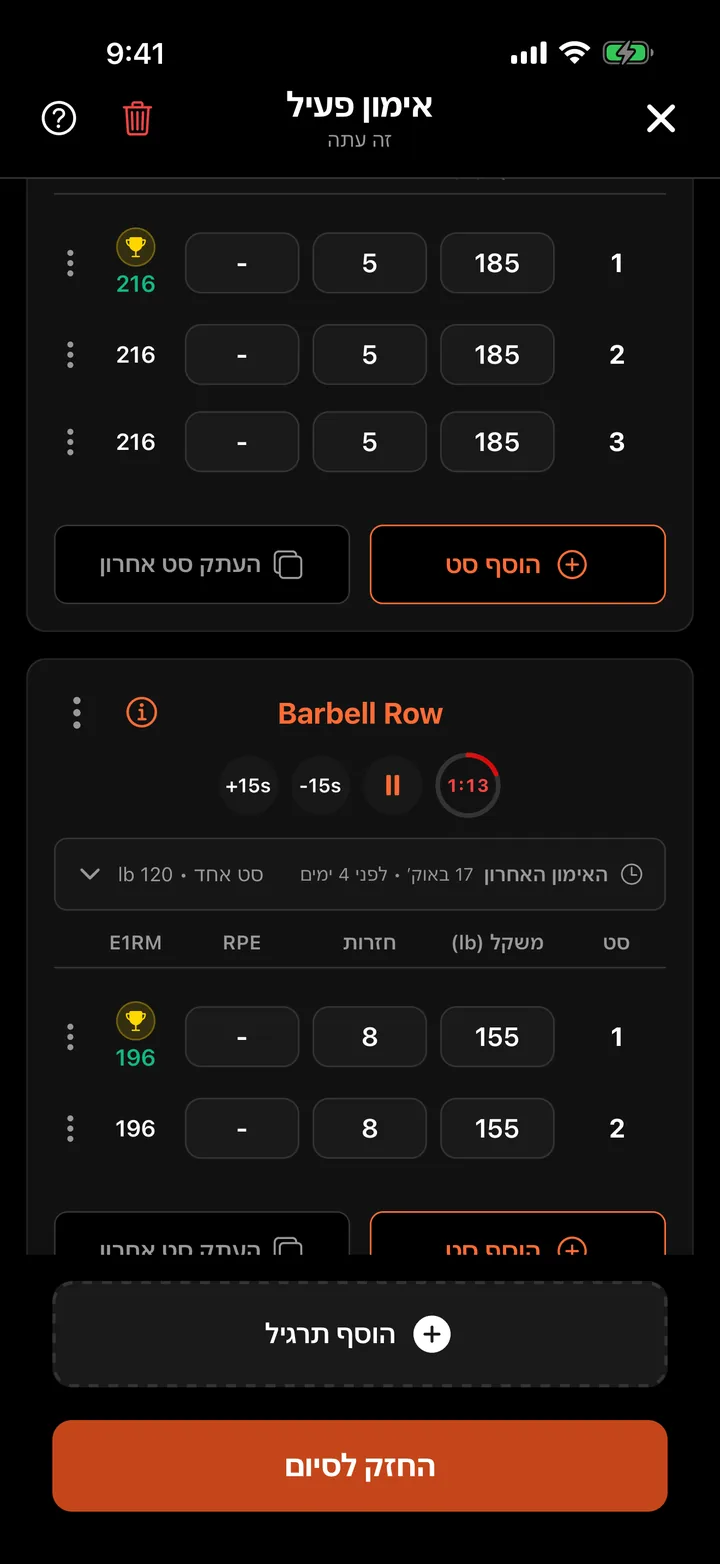 מסך האימון הפעיל של CataLift עם סטים של Barbell Row וטיימר מנוחה.