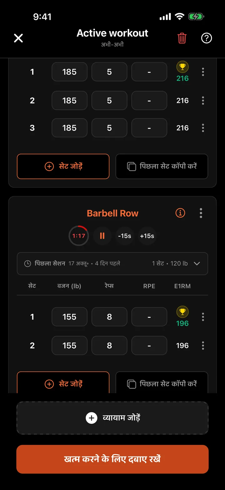 CataLift की सक्रिय वर्कआउट स्क्रीन, जिसमें Barbell Row के सेट और रेस्ट टाइमर हैं।