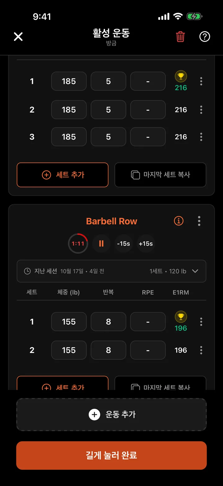 CataLift의 활성 운동 화면. Barbell Row 세트와 휴식 타이머.