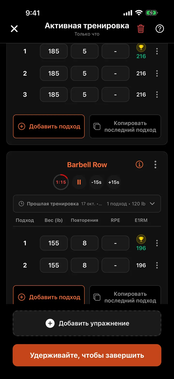 Экран «Активная тренировка» в CataLift с подходами Barbell Row и таймером отдыха.