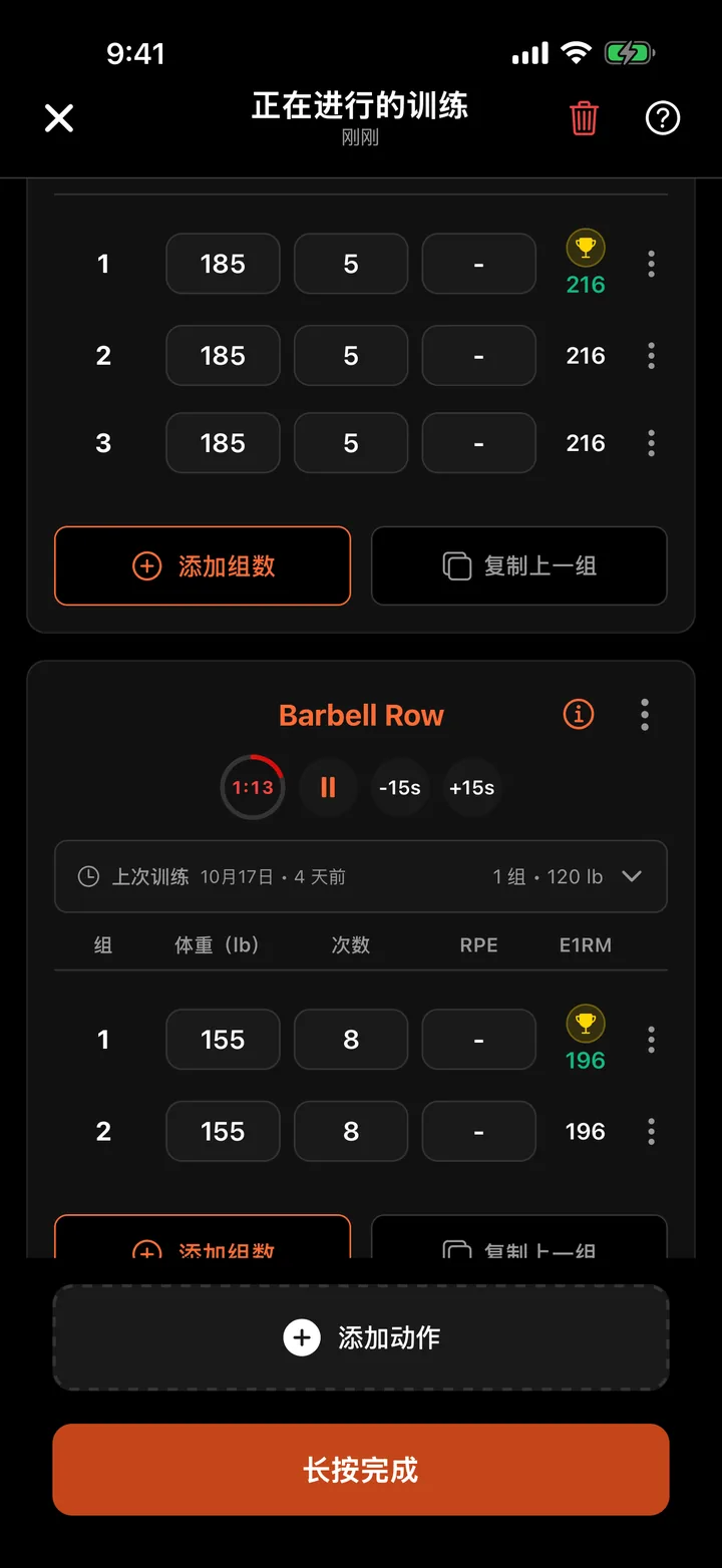 CataLift 的训练进行中界面,显示 Barbell Row 的组数和休息计时器。